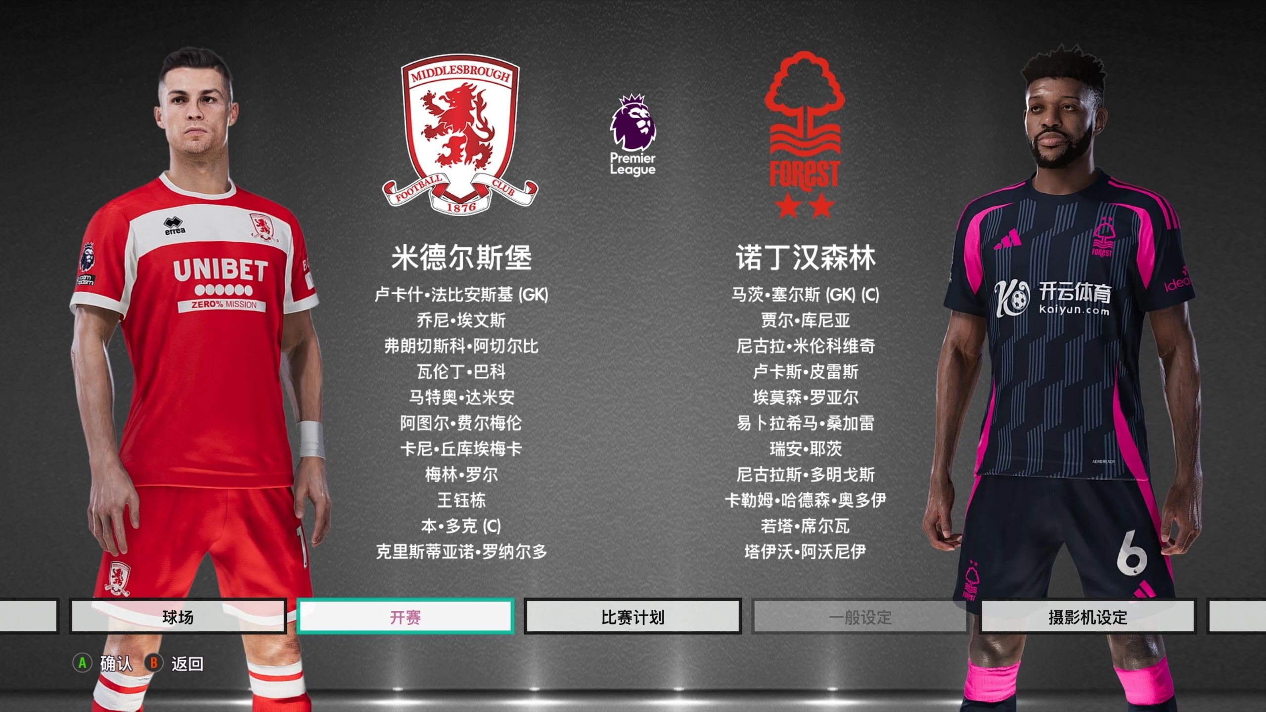 终于拉开序